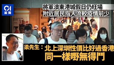 香港有旺場｜東港城保持周日人流 受訪居民同一原因無意北上