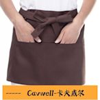 Cavwell-日本料理服務員短圍裙壽司店工作服男女通用廚房防污定制logo圍腰工作服-可開統編