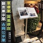 菜單菜譜架合同公展示落地式翻頁架售樓處餐廳館服飾彩頁揭幕牌架XDY超夯 正品 活動 優惠