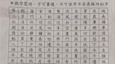 小學寒假作業「257字挑出一首唐詩」 網看傻：確定沒惡整？