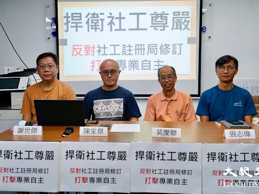 社工註冊局8名選任成員 僅剩兩人在任