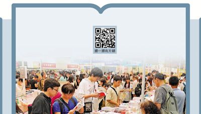 ﻿香港書展2024/「影視文學」貫穿書展 着力打造文化七月