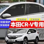 熱銷 2019款本田CRV專用汽車窗簾防蚊紗窗遮陽簾車用蚊帳防蟲網遮光簾. 可開發票