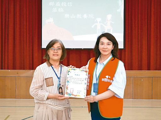 群益投信溫馨送暖 獻愛樂山教養院