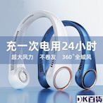 風扇掛脖風扇便攜式學生迷你隨身USB充電靜音戶外適用小米無葉電風扇【DK百貨】