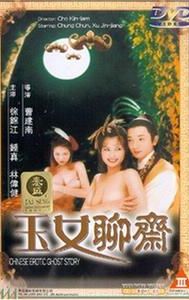 Chinese Erotic Ghost Story