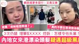 內地女到港漂染頭髮疑遇黑店 第三次仍錯 被罵「係咪唔想畀錢」即哭