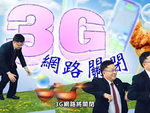 台灣3G服務2024年6月底退場、手機須支援VoLTE才能通話，三大電信同步推出4G與超值手機優惠方案 - Cool3c