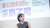 【2023調查報導與事實調查工作坊】半夜「跟車」色情論壇和群組 調查記者蔣宜婷揭台灣最大性私密影像外流產業鏈