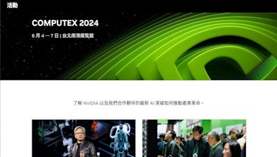 NVIDIA執行長黃仁勳將在6月2日於台大體育場舉辦COMPUTEX主題演講，6月5日另舉辦NVIDIA AI Summit Taiwan - Cool3c