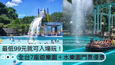 暑假親子出遊消暑！全台7座遊樂園＋水樂園門票優惠：六福村最低299元、義大壽星享99元入場