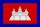 Kingdom of Cambodia (1953–1970)