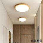 臥室吸頂燈北歐燈具簡約現代圓形房間 創意日式原木陽臺過道燈