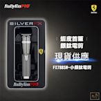 【美髮舖】現貨供應 Babyliss PRO® 台灣總代理現貨 銀鈦小電剪 法拉利設計 剃鬚刀 可替代4216電剪