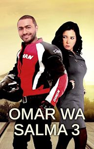 Omar Wa Salma 3