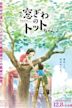 Totto-Chan: The Little Girl at the Window (film)