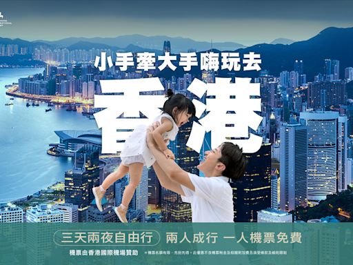 國泰航空攜8家旅遊業者 暑假香港限量機票買一送一