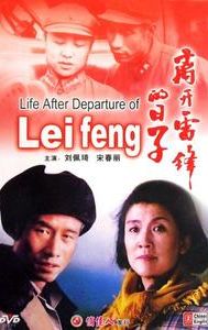 The Days Without Lei Feng