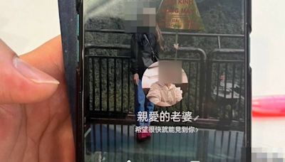 「親愛的老婆」只愛你的錢！ 警一句戳破網戀泡泡