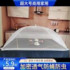 长方形菜罩可折叠白色透明餐桌罩超大号摆摊防蚊蝇食物盖家用商用