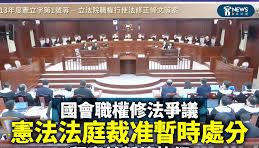 蘇煥智維新觀點》詢答方式暫停適用，不應成為總統拒絕國情報告的理由？ | 蕃新聞