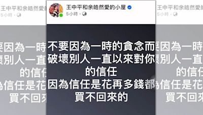 【網紅躲美賣假包】發文力薦前黑澀會美眉卻爆賣假貨 余皓然、洪百榕反應曝光