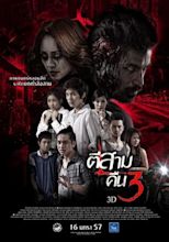 Ti sam khuen sam 3D (2014) movie posters