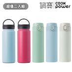 超值二入組【CookPower鍋寶】316內陶瓷保溫瓶560cc+彈跳保溫杯525cc