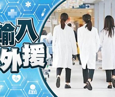 上月共聘近140名非本地醫生 醫管局料年底增至約250人