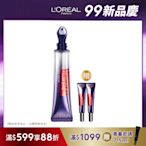 【全新上市】LOREAL Paris 巴黎萊雅 玻尿酸眼霜級撫紋精華霜 按摩頭版 冰熨斗_30ml