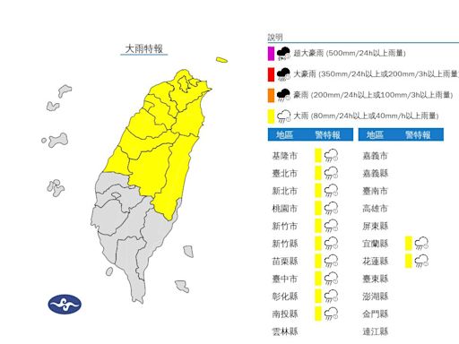 12縣市大雨特報、5縣市大雷雨 「這些地方」慎防山區暴雨