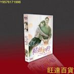 經典韓劇 結婚契約TV OST 國韓雙語 李瑞鎮/金宥真/金釉利 9碟DVD 旺達の店