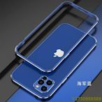 現貨 【送鏡頭圈+貼膜】適用於iPhone 12 Pro Max金屬邊框 iphone12 mini防摔邊框保護殼 防摔