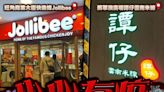 29地方納強檢 將軍澳廣場譚仔及旺角商業大廈Jollibee上榜