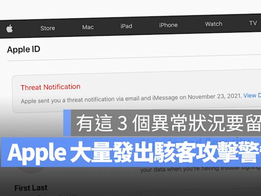 蘋果大量發出駭客攻擊警告，當 iPhone 出現 3 大症狀請小心