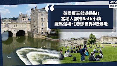 移民英國 ｜ 夏天郊遊好去處！當地人推薦典雅小鎮Bath：羅馬浴場遺跡地標、沿著普爾特尼橋散步、《悲慘世界》取景拱橋 | Cally - 英倫出走日記