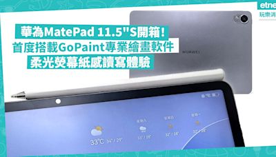 華為Huawei MatePad 11.5
