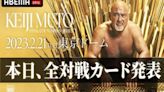 Keiji Muto Grand Final Pro-Wrestling “Last-Love” Results (2/21/23): Keiji Muto Retires