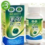 綠寶 綠藻片(小球藻)3入組(900錠/瓶)雙認證健康食品;最優質的天然綜合維他命;純素可