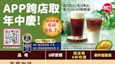 85℃年中慶狂歡三天！拿鐵咖啡一杯不到57元 大杯酪梨奶蓋咖啡享優惠 | 蕃新聞