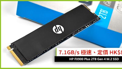 7.1GB/s 極速、定價 HK$889 HP FX900 Plus 2TB Gen 4 M.2 SSD