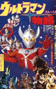 Ultraman Story