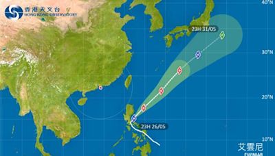 颱風艾雲尼2024｜最新動態、颱風路徑及風力預測