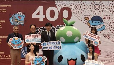 台南400咖拉棒！3大體育盛事翻轉「全台最胖城市」