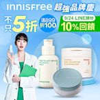 innisfree品牌慶 低於五折最高再折300 再享LINE10%回饋！