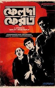 Feluda Pherot