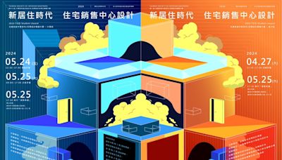 學企聯手 「新居住時代」設計大賽台南登場
