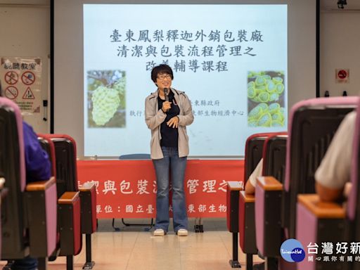 鳳梨釋迦品質認證輔導課程即日起開放報名 饒慶鈴：持續輔導包裝廠提升臺東農產品質 | 蕃新聞