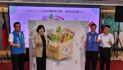 2024台北國際食品展南港展覽館即將登場 | 蕃新聞