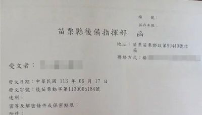 公文曝光！要求宮廟屯彈藥民眾嚇壞 後指部澄清演練非實質放置